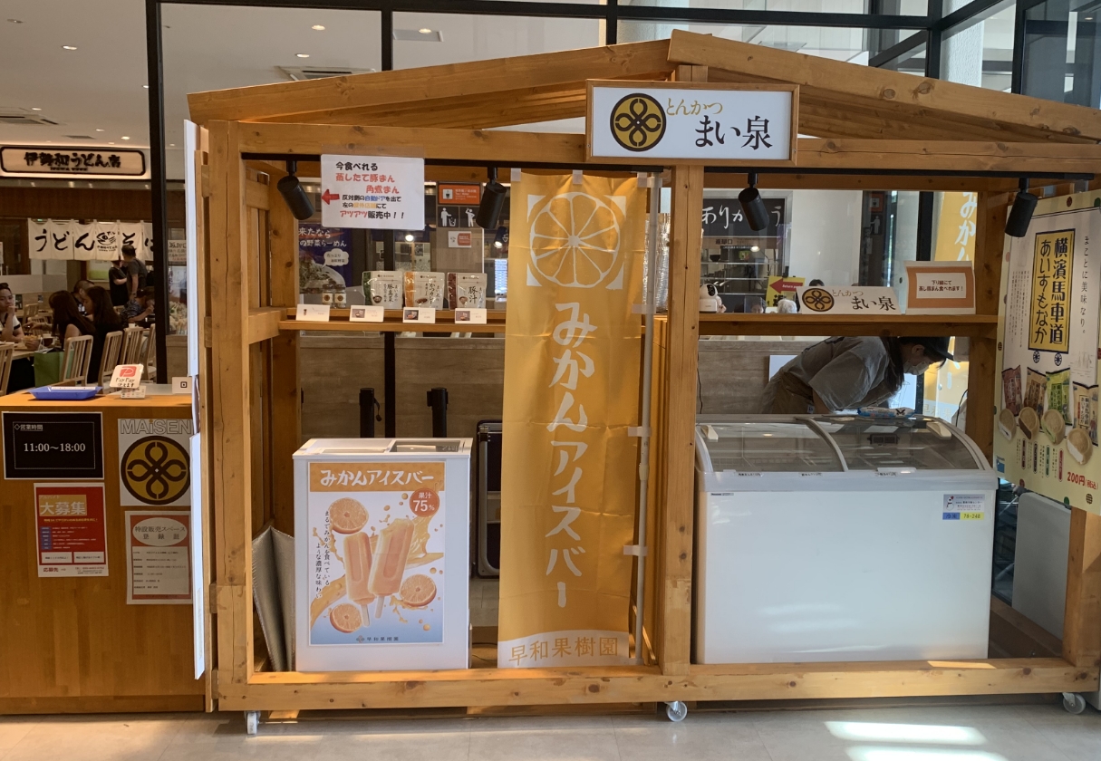 岡崎SA2号店（上り線）